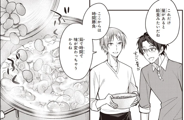 【空豆レシピ】茹で時間で味が変わる「茹で空豆」は時間勝負！／僕らの口福ごはん（3）