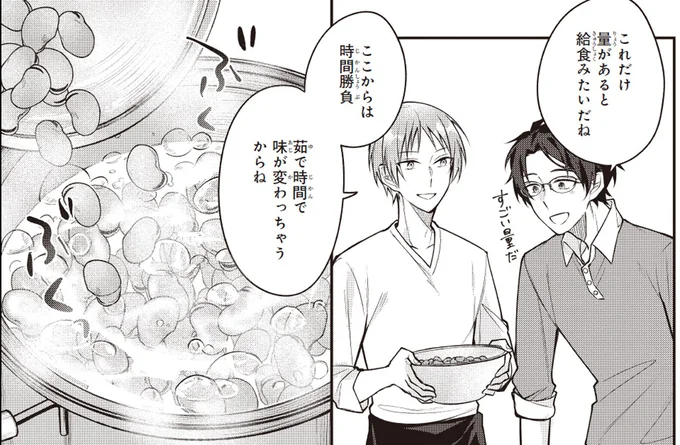 【空豆レシピ】茹で時間で味が変わる「茹で空豆」は時間勝負!