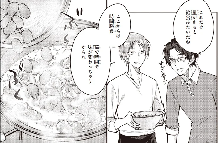 【空豆レシピ】茹で時間で味が変わる「茹で空豆」は時間勝負！／僕らの口福ごはん（3）