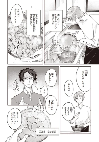 あれ、水で冷やさないの？