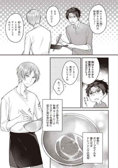 ポルトガル風？