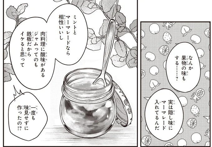 一度も味見せずに作ったの！？