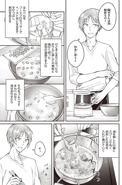 和食に戻るよ