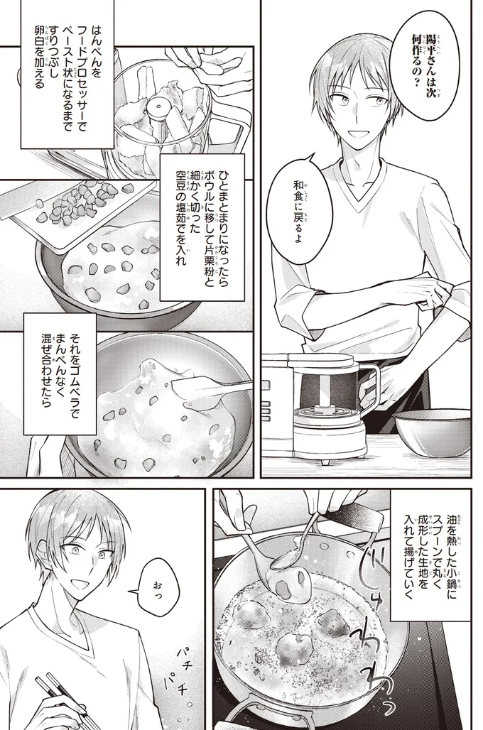 和食に戻るよ
