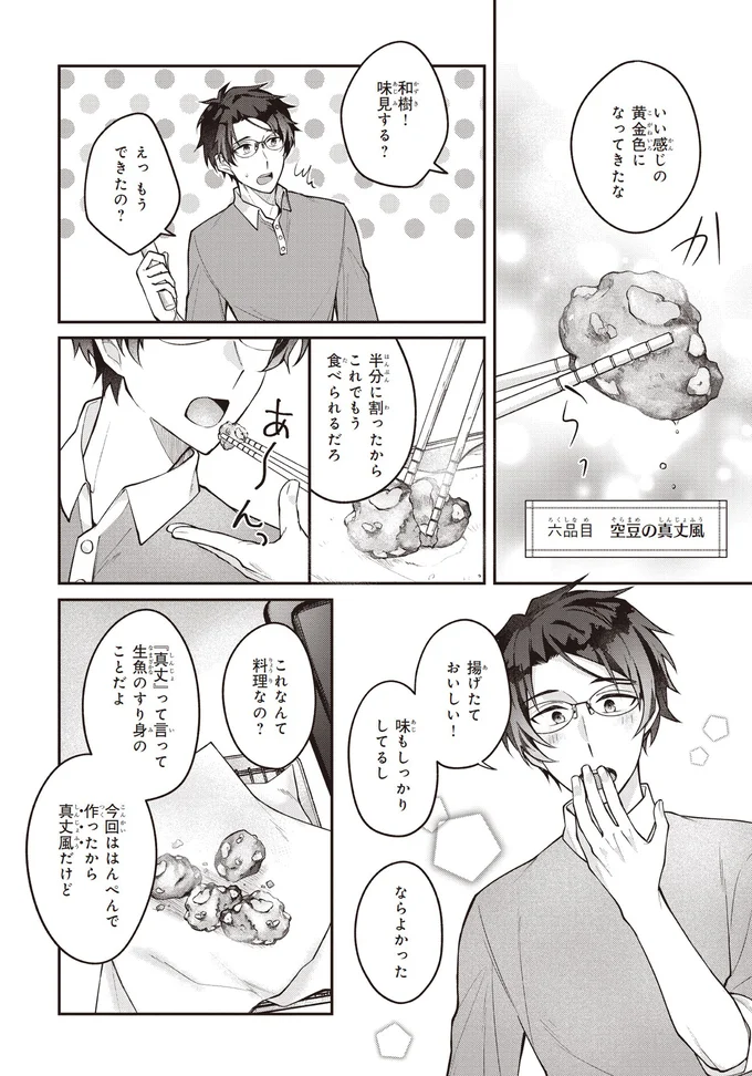 揚げたておいしい！