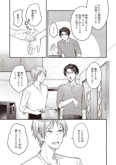 これで六品作れたかな