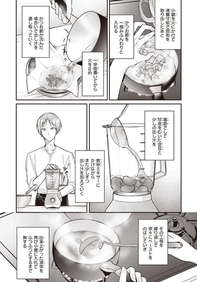 出来上がった液体を再び小鍋に入れてふつふつとするまで熱する