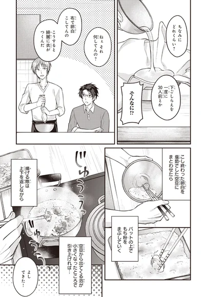 布で卵白こしてんの