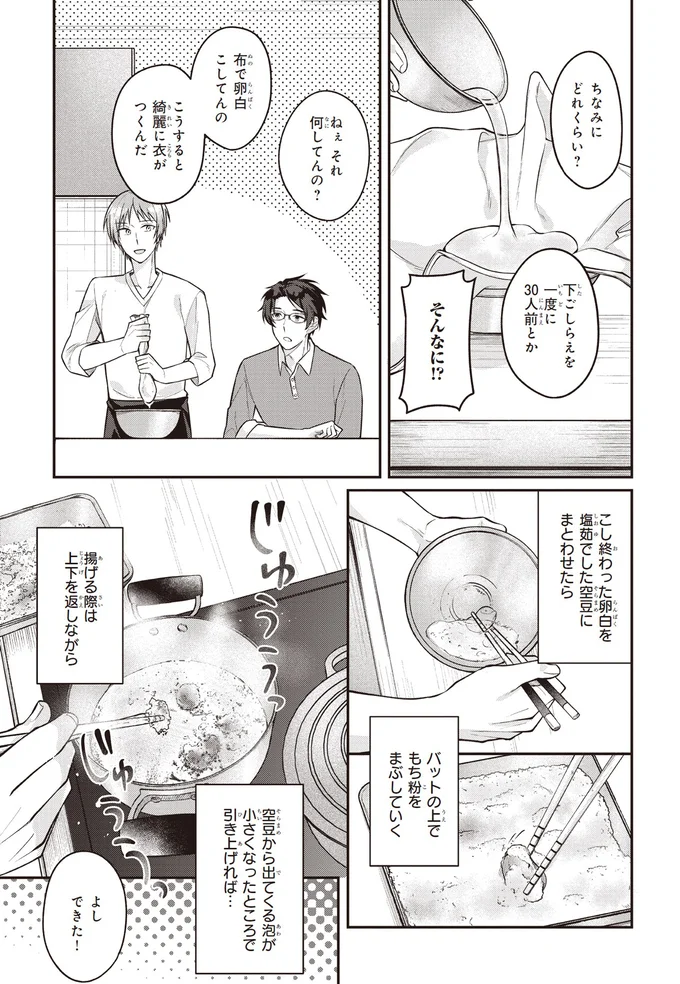 布で卵白こしてんの