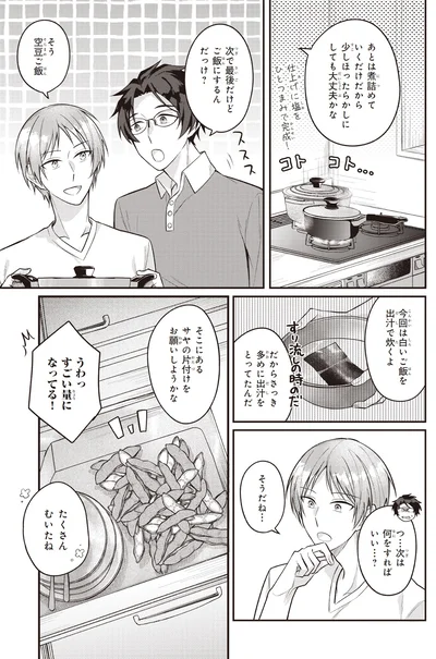 今回は白いご飯を出汁で炊くよ