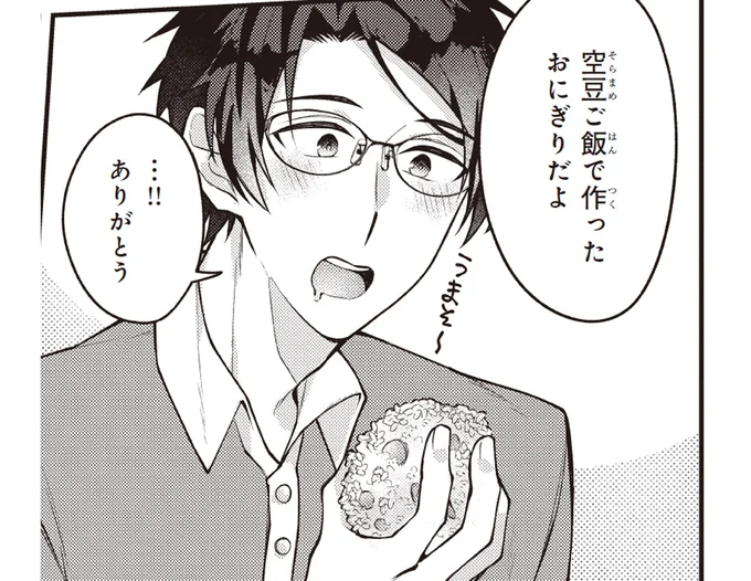 【空豆レシピ】締めは甘~い甘煮と、ほろ苦い空豆ごはん