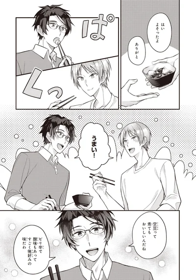 うまい！