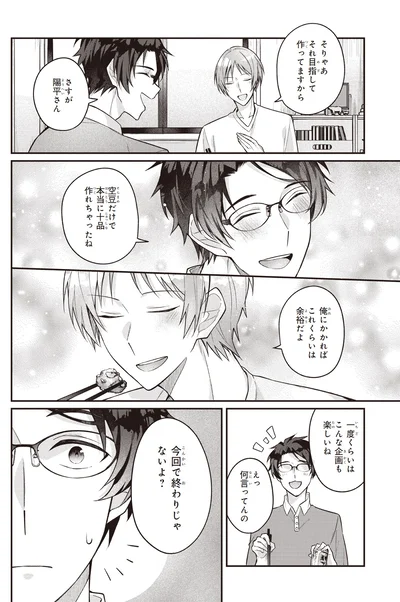 今回で終わりじゃないよ？