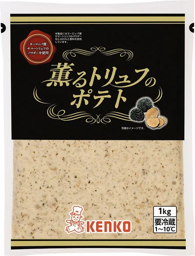 「薫るトリュフのポテト」はトリュフの芳醇な香りが特長です！