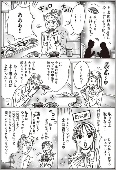 『メンタル強め美女白川さん3』より