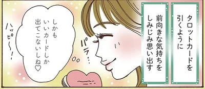 前向きな気持ちをしみじみ思い出す