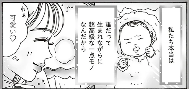 一生の付き合いなんだから。「私」というブランドを磨き続ける白川さん