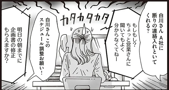 明日の朝までに企画書の修正もらえますか?