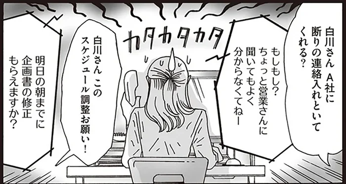月末処理に仕事の引き継ぎ。珍しく焦る白川さんが戦闘モードに入った日