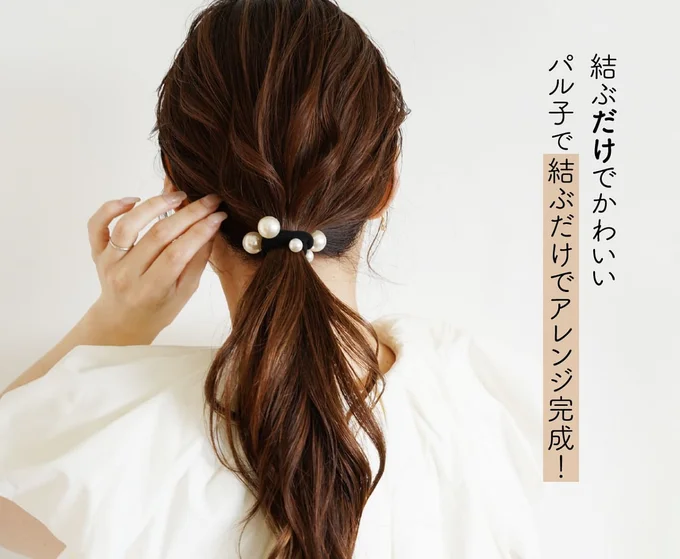 ヘアゴム 大人 パール 3個 セット
