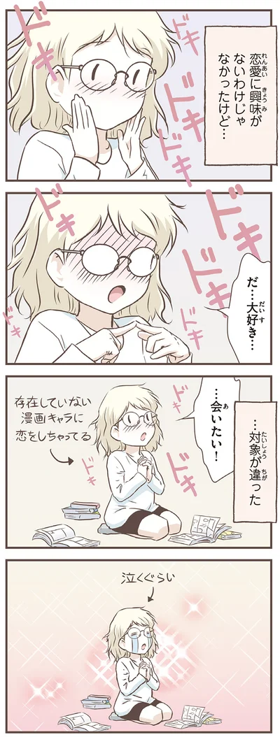 …対象が違った