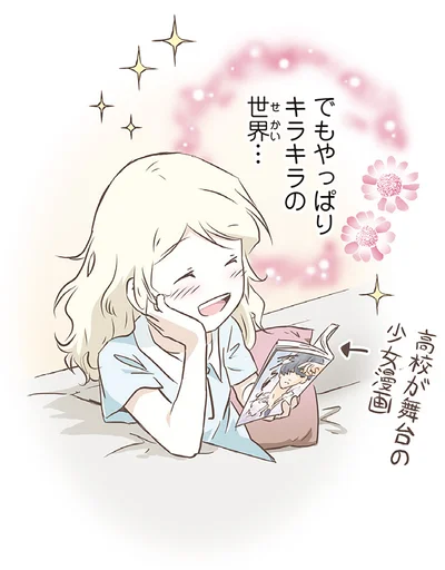 『北欧女子オーサ、日本で恋をする。』より