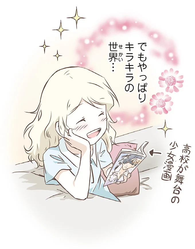 『北欧女子オーサ、日本で恋をする。』より