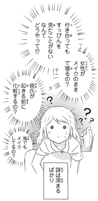 『北欧女子オーサ、日本で恋をする。』より