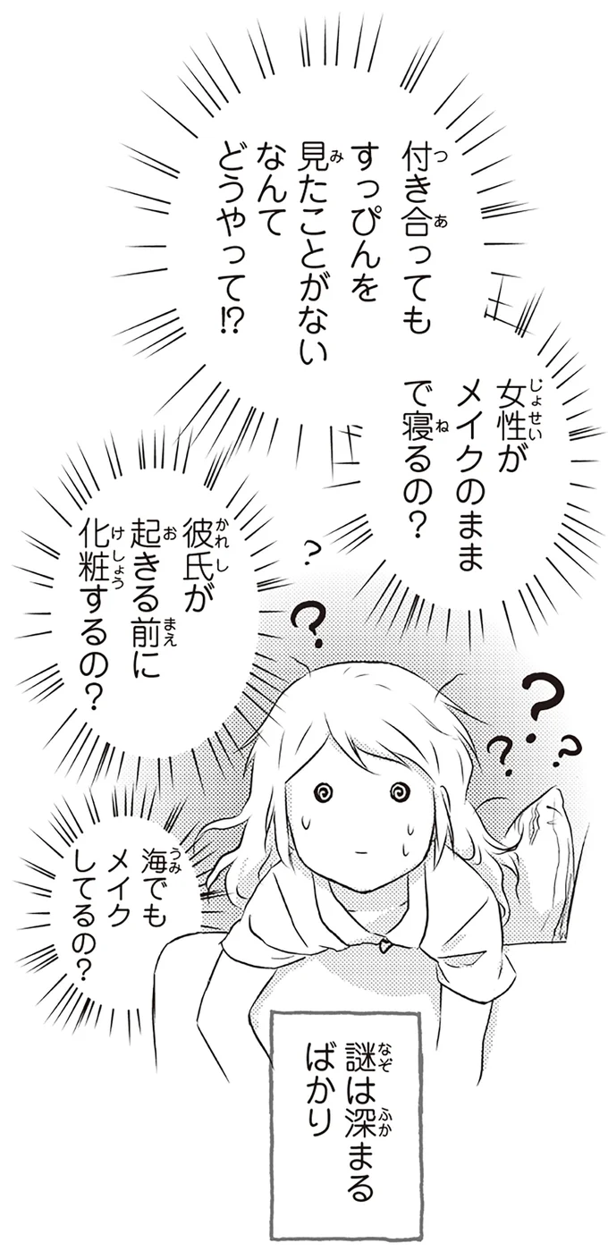 『北欧女子オーサ、日本で恋をする。』より