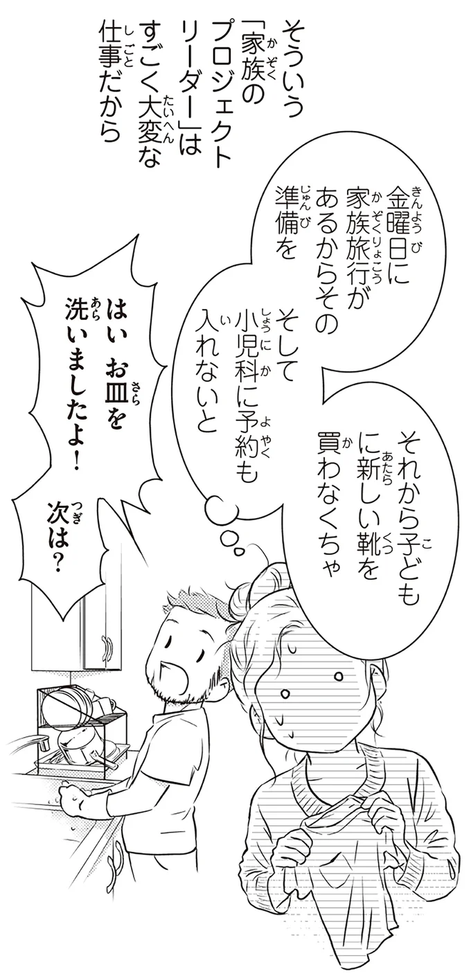 『北欧女子オーサ、日本で恋をする。』より
