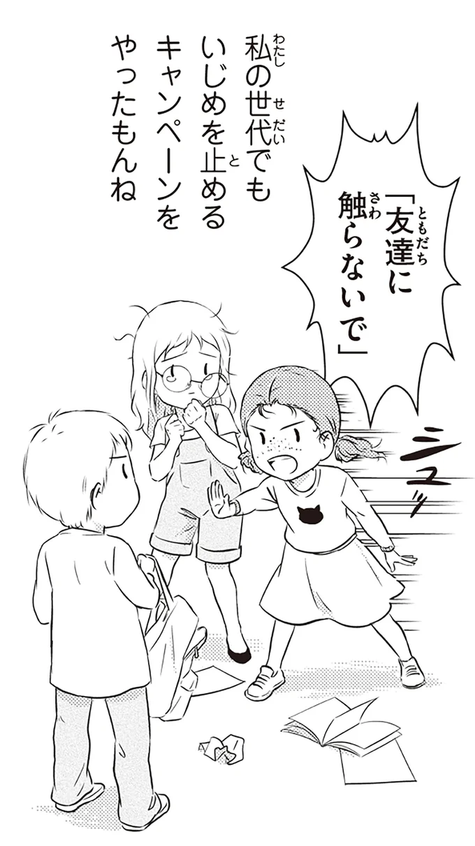 『北欧女子オーサ、日本で恋をする。』より