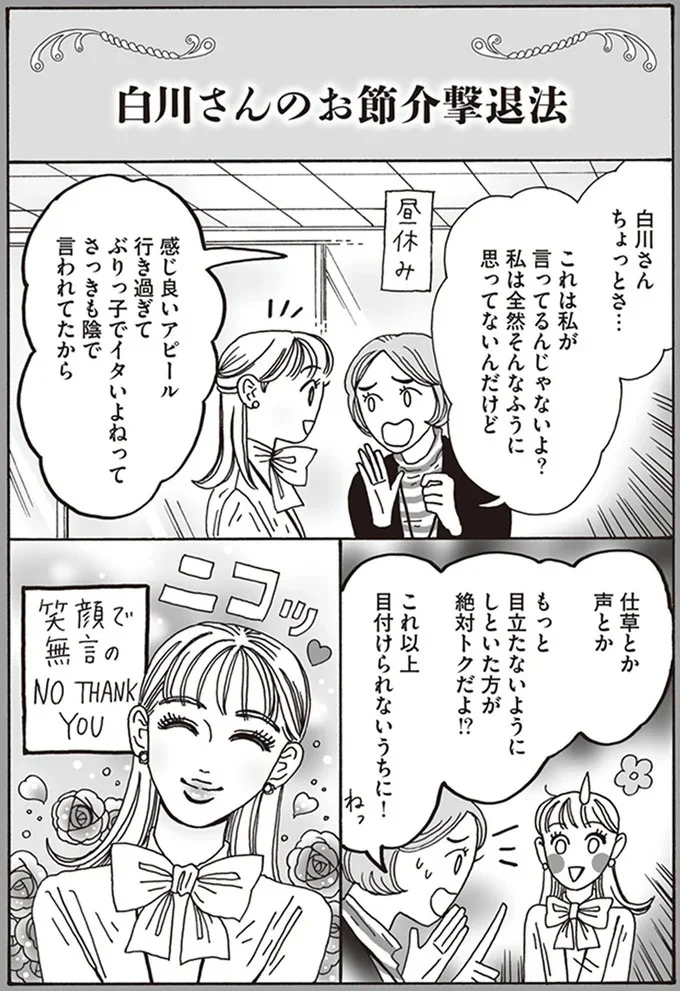 私は全然そんなふうに思ってないんだけど