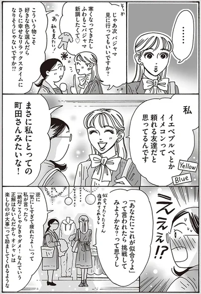 頼れる友達だと思ってるんです