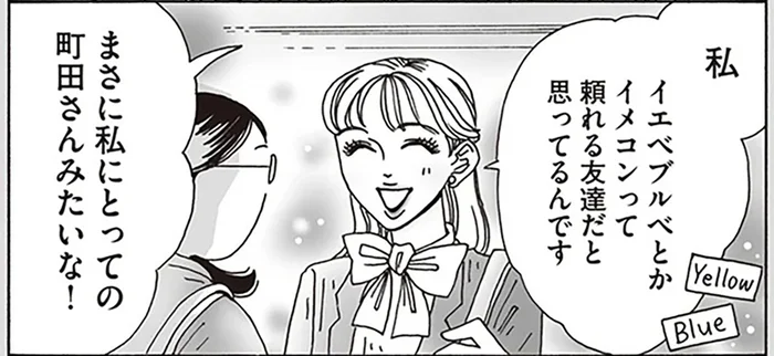 「イエベ・ブルベは頼れる友達」パーソナルカラーとの付き合い方を白川さんが伝授！