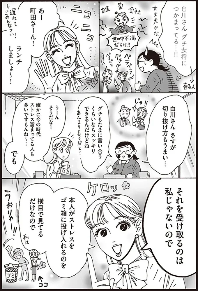 さすが切り抜け方もうまい…