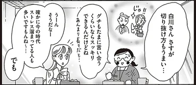 白川さんさすが切り抜け方もうまい…