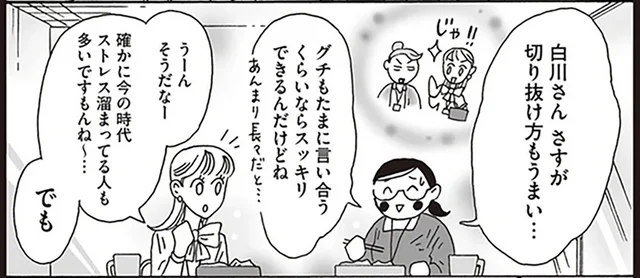 「責任感」はゴミ箱にお任せ！愚痴の聞き役に悩む先輩に白川さんが伝えたこと