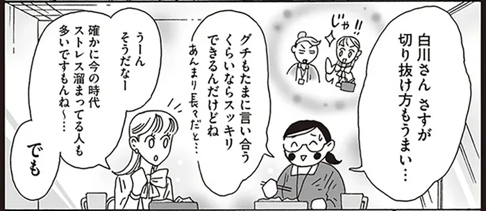 「責任感」はゴミ箱にお任せ！愚痴の聞き役に悩む先輩に白川さんが伝えたこと