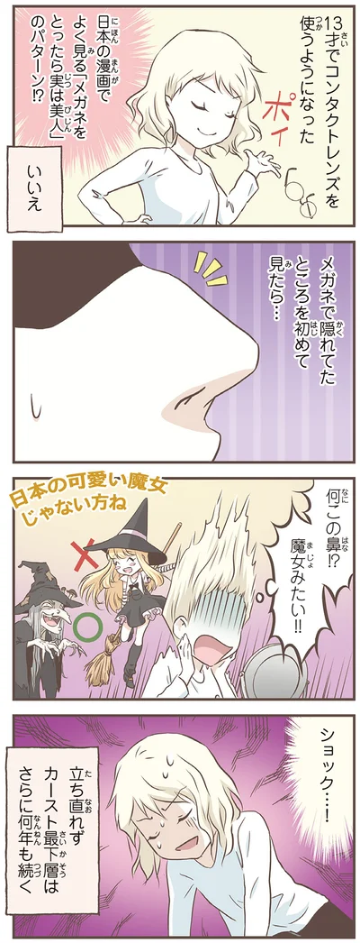 何この鼻！？