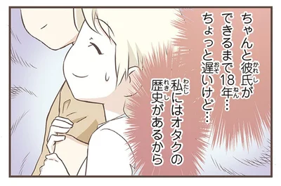 私は早いほう？遅いほう？18才で初の彼氏ができた北欧女子の恋愛事情