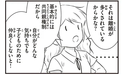 子どものためには仲良く。共同親権が進むスウェーデンでの離婚事情
