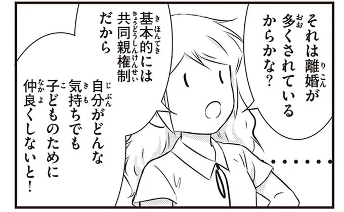 子どものためには仲良く。共同親権が進むスウェーデンでの離婚事情