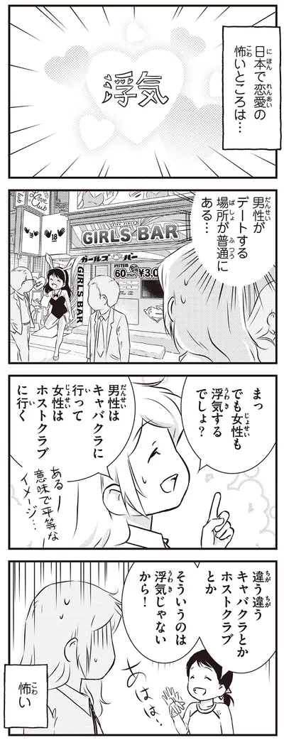 怖い