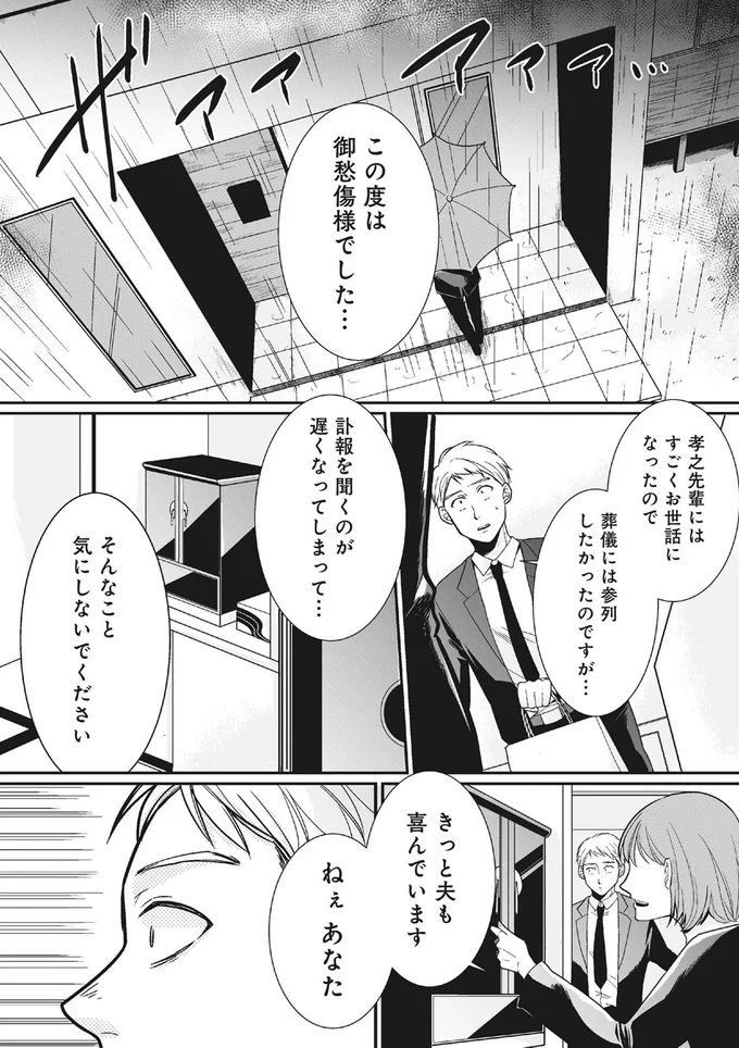 この度はご愁傷様でした…