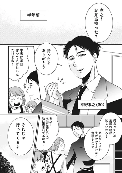 お弁当持った？