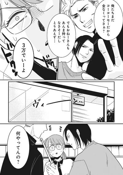 『【復讐決行】3000万強奪旦那と浮気相手を地獄に叩き落してやりました』より