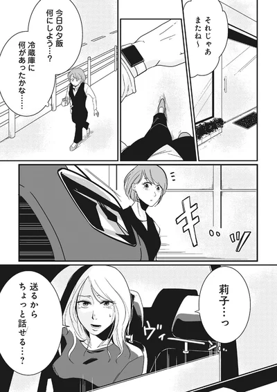 『【復讐決行】3000万強奪旦那と浮気相手を地獄に叩き落してやりました』より