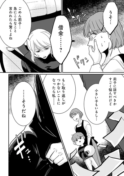 『【復讐決行】3000万強奪旦那と浮気相手を地獄に叩き落してやりました』より