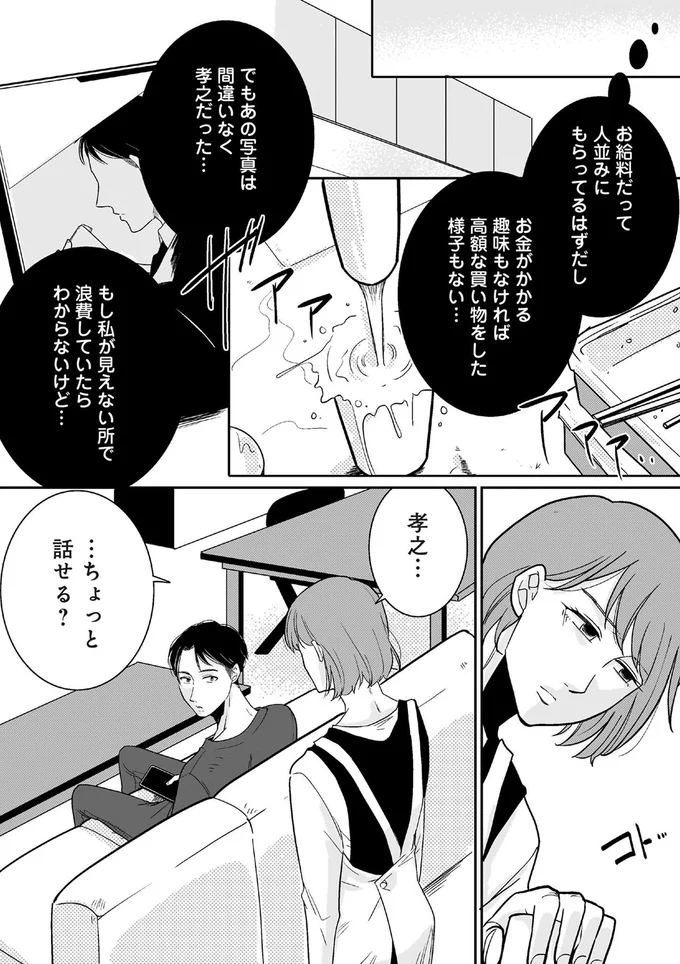 『【復讐決行】3000万強奪旦那と浮気相手を地獄に叩き落してやりました』より