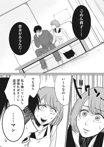 『【復讐決行】3000万強奪旦那と浮気相手を地獄に叩き落してやりました』より